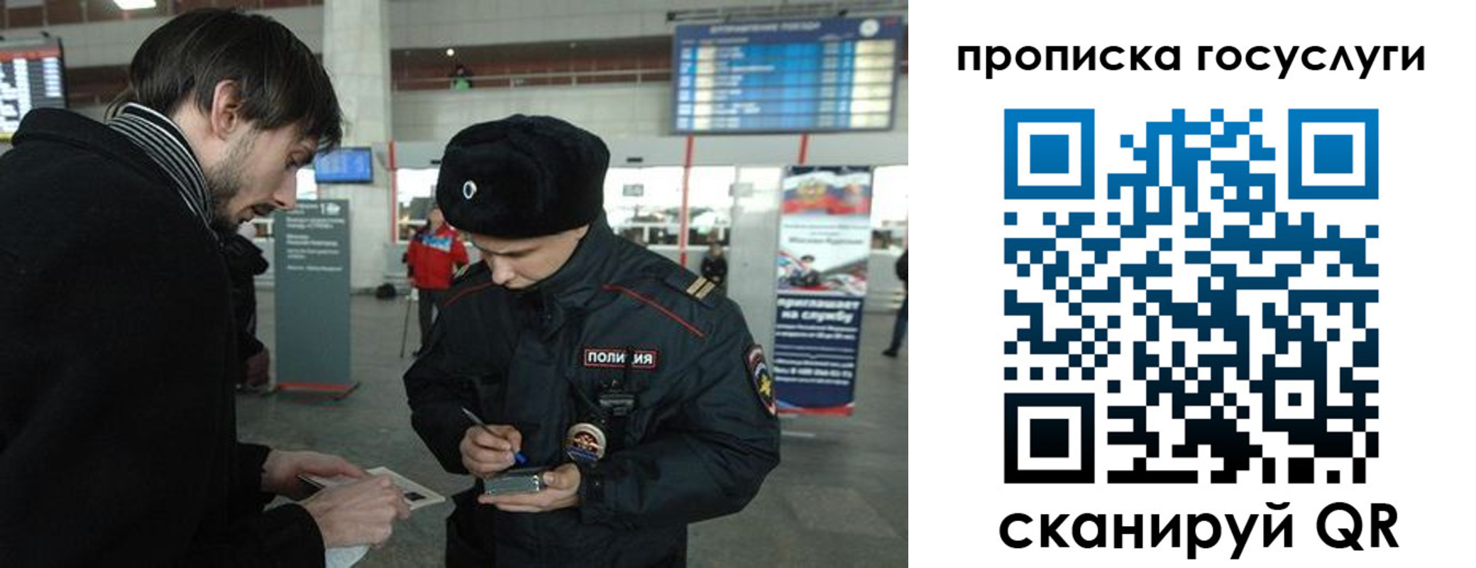 прописка ребенка в Кяхте