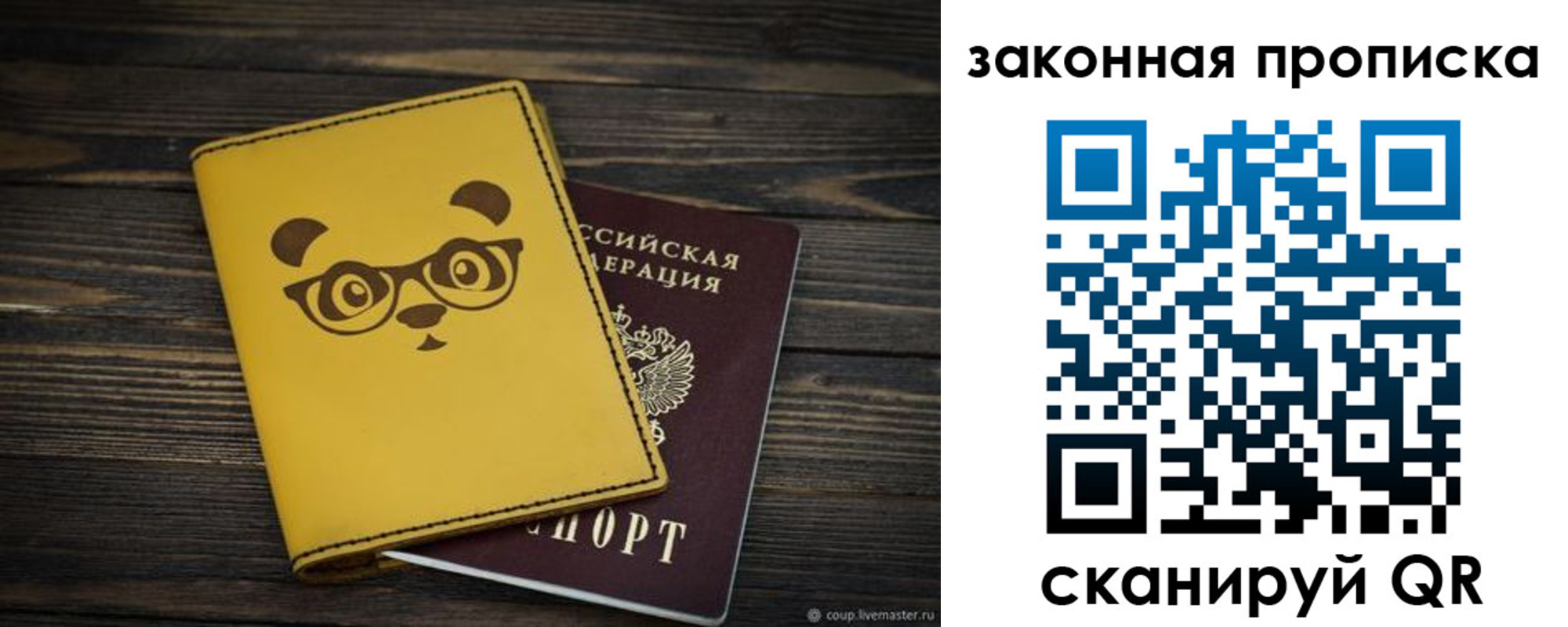 прописка для военкомата в Кяхте