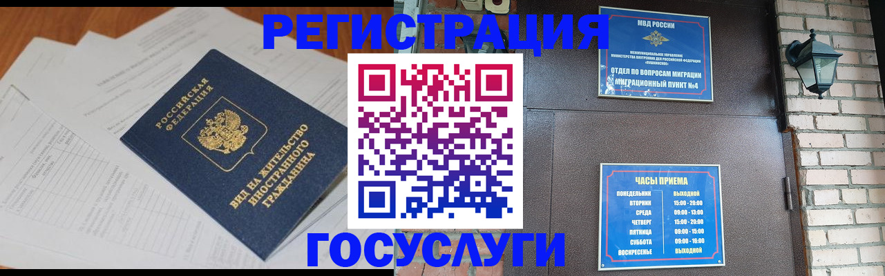 регистрация для дет. сада в Кяхте