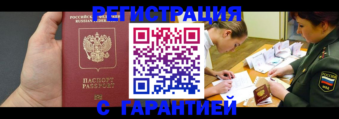 пропишу в квартире в Кяхте