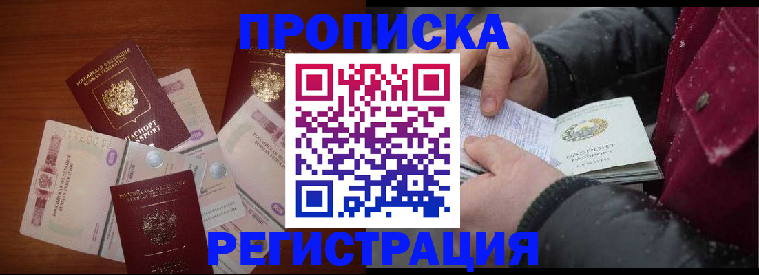 временная регистрация 2025 в Кяхте