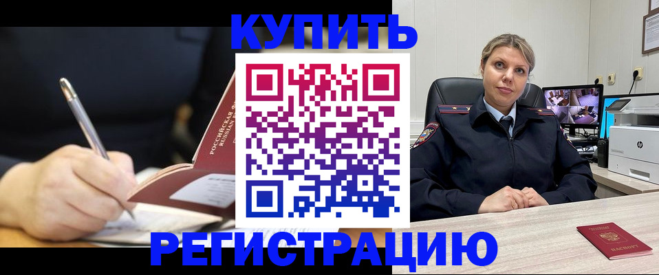 прописка паспорт в Кяхте