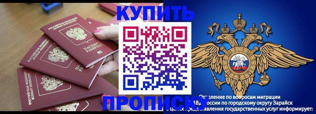 временная прописка в Кяхте