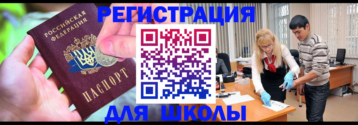 прописка законно в Кяхте