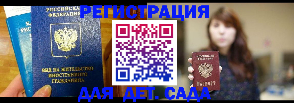 прописка для военкомата в Кяхте