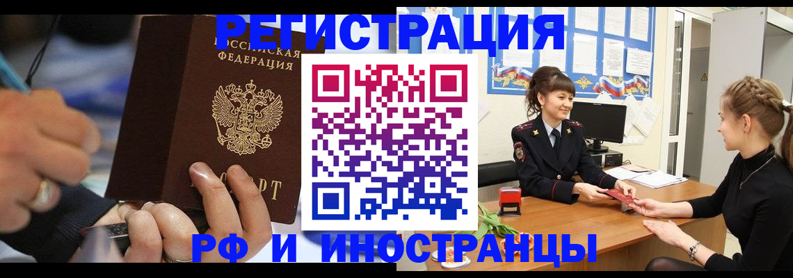 временная регистрация госуслуги в Кяхте